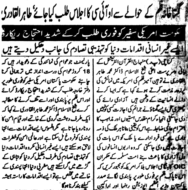 Minhaj-ul-Quran  Print Media Coverage Daily Kainat Page-2